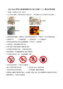 2025-2026学年山东省济南市市中区九年级（上）期末化学试卷（含答案）