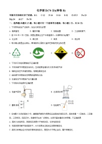 江苏省盐城市东台市2025-2026学年九年级上学期期末考试化学试题（B)（原卷+解析）