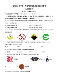 山西省晋城市泽州县2025-2026学年九年级上学期1月期末化学试题（原卷+解析）