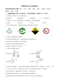 江苏省盐城市东台市2025-2026学年九年级上学期期末考试化学试题（B)（原卷+解析）