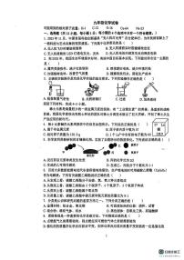 安徽合肥市第四十五中学2025-2026学年九年级上学期期末考试化学试卷