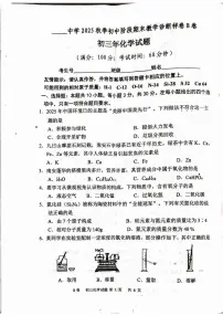 福建省泉州市南安市2025-2026学年九年级上学期1月期末化学试题