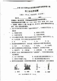 福建省泉州市南安市2025-2026学年九年级上学期1月期末化学试题