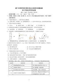 福建省厦门市外国语学校石狮分校2025-2026学年九年级上学期期末质量抽测化学试卷
