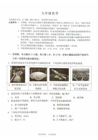 广东省佛山市南海区2025-2026学年九年级上学期期末测试化学试题