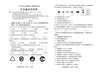 广东省化州市2025-2026学年九年级上学期期末考试化学试题