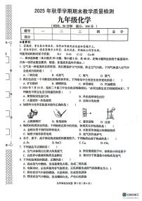 广西壮族自治区贺州市昭平县2025-2026学年九年级上学期1月期末化学试题