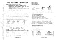 河北省石家庄市第二十八中学2025-2026学年九年级上学期期末考试化学试卷