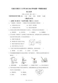 河北石家庄市第四十八中学2025-2026学年九年级上学期期末考试化学试卷