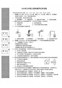 湖北省孝感市高新区2025-2026学年九年级上学期1月期末考试化学试题
