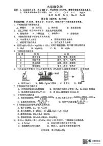 江苏省镇江市2025-2026学年九年级上学期期末考试化学试卷