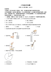 山东省潍坊市诸城市2025-2026学年八年级上学期1月期末学情自测化学试题（原卷+解析）
