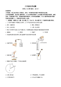 山东省潍坊市诸城市2025-2026学年八年级上学期1月期末学情自测化学试题(原卷+解析)