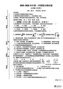 新疆维吾尔自治区部分地区2025-2026学年九年级上学期期末试卷化学试题