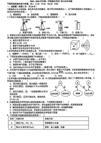 河北石家庄第四十中学2025-2026学年九年级上学期期末考试化学试卷