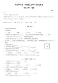 2026年上海市徐汇区初三上学期一模化学试卷和答案及评分标准