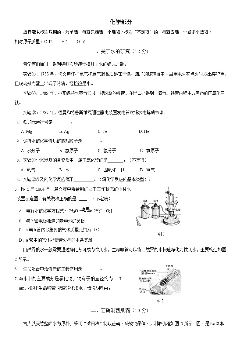 2026年上海市嘉定区初三上学期一模化学试卷和答案及评分标准第1页