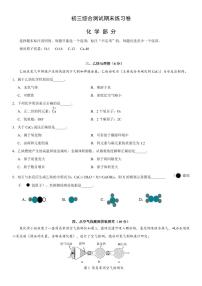 2026年上海市浦东新区初三上学期一模化学试卷和答案及评分标准