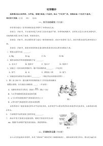 2026年上海市嘉定区初三上学期一模化学试卷和答案及评分标准