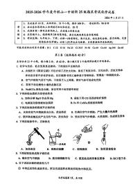 2026北京牛栏山一中初三（上）期末化学试卷（创新） 有答案