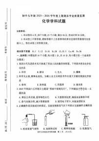河南省信阳市息县2025-2026学年九年级上学期2月期末考试化学试题含答案