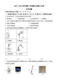 山东省德州市德城区2025-2026学年八年级上学期期末学情自测化学试题（试卷+解析）