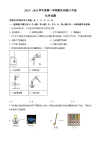 山东省德州市德城区2025-2026学年八年级上学期期末学情自测化学试题(试卷+解析)