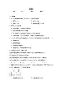 溶解度练习   中考化学一轮复习（人教版）