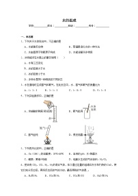 水的组成练习   中考化学一轮复习（人教版）