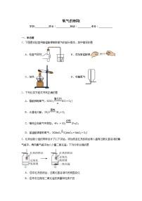 氧气的制取练习   中考化学一轮复习（人教版）