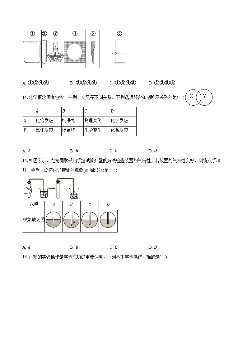 2025年中考化学第一轮复习专题1---走进化学世界(江西专用)练习题 (含答案+解析)第3页