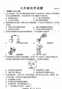 安徽省淮南市部分学校2025-2026学年九年级上学期1月月考化学试卷（含答案）
