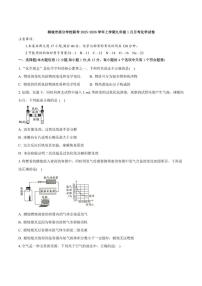 安徽省安庆市桐城市部分校联考2025-2026学年九年级上学期1月月考化学试卷（含答案）