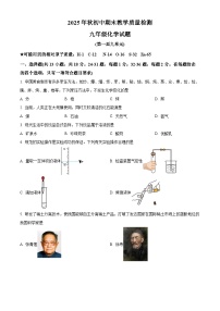 湖北省黄冈市蕲春县2025-2026学年九年级上学期期末教学质量检测化学试题（试卷+解析）