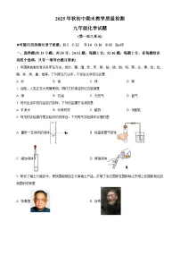 湖北省黄冈市蕲春县2025-2026学年九年级上学期期末教学质量检测化学试题（试卷+解析）