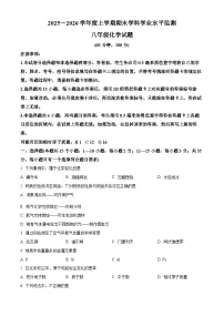 山东省日照市五莲县2025-2026学年八年级上学期期末学情自测化学试题(试卷+解析)