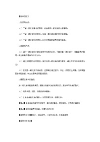 人教版（2024）九年级上册（2024）碳的氧化物教学设计