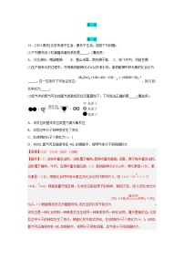 2023年全国各地中考化学真题分类精选19化学方程式（综合）（解析版）