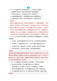 2023年全国各地中考化学真题分类精选30归纳与推理题(解析版)