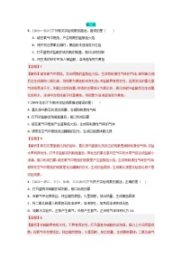2023年全国各地中考化学真题分类精选28实验现象的描述（解析版）