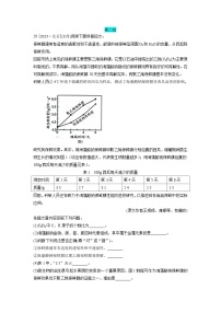 2023年全国各地中考化学真题分类精选36科普阅读题（解析版）
