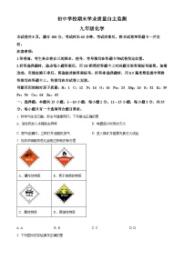 山东省聊城市莘县2025-2026学年九年级上学期1月期末考试化学试题(试卷+解析)