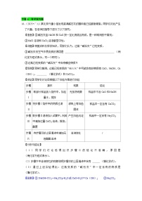 2025年全国各地中考化学真题分类精选专题6  科学探究题（含答案和部分解析）