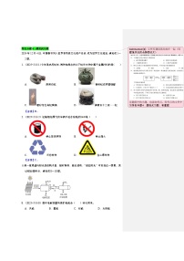 2025年全国各地中考化学真题分类精选特色专题4  题组式习题（含答案和部分解析）