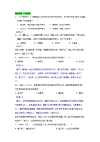 2025年全国各地中考化学真题分类精选特色专题2  化学史（含答案和部分解析）