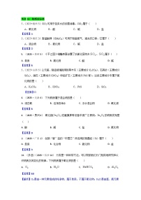 2025年全国各地中考化学真题分类精选考点19  物质的分类（含答案和部分解析）