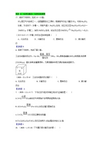 2025年全国各地中考化学真题分类精选考点11  化学方程式  化学反应类型（含答案和部分解析）