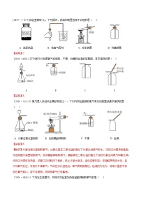 2024年全国各地中考化学真题分类精选5.实验室气体制备与净化（部分解析版）