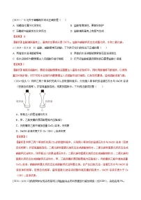 2024年全国各地中考化学真题分类精选20.酸和碱的物理性质、化学性质及用途（部分解析版）