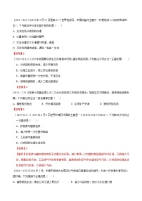 2024年全国各地中考化学真题分类精选26.化学与环境(部分解析版)